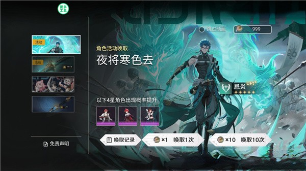 鸣潮抽卡模拟器大聪明版4